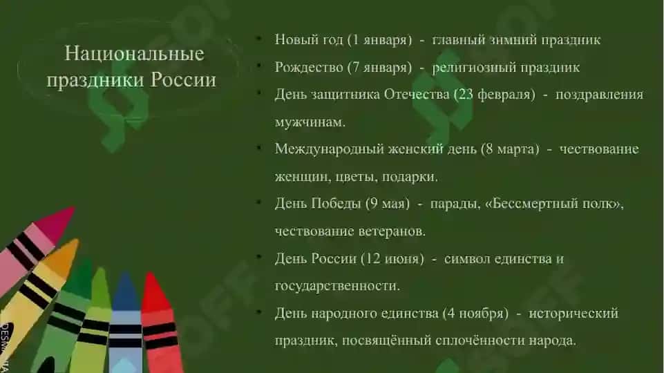 Праздники 3