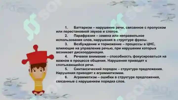 Классификация форм тахилалли и брадидали 3