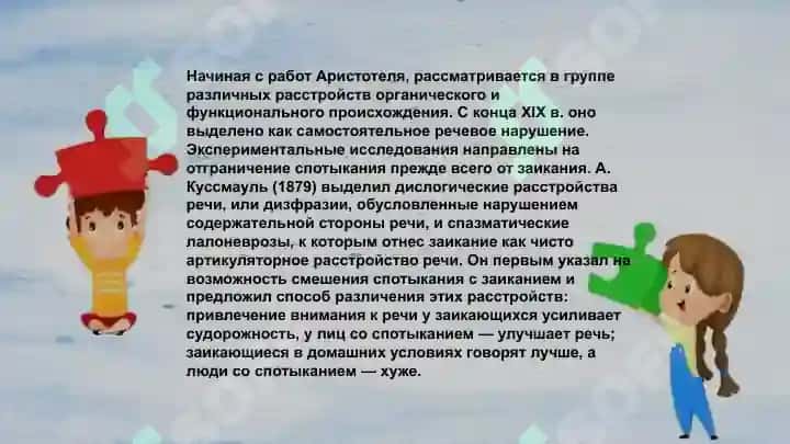 Классификация форм тахилалли и брадидали 4