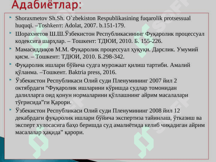 Фуқаролик просессида исботлаш ва далилар 4