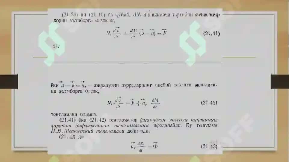 O'zgaruvchan massali jism haqida tushuncha. 6