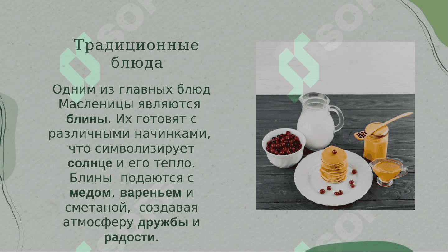 Масленица 4