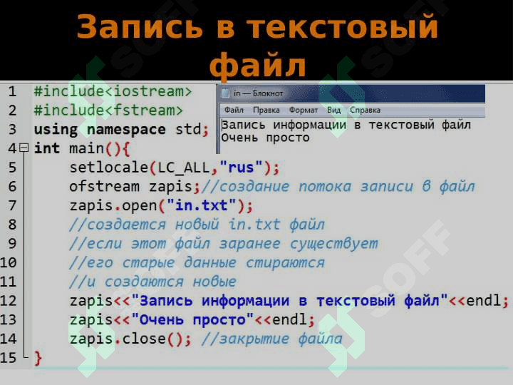 Текстовые и бинарные файлы 7