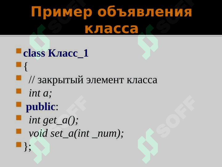 Основы объектно-ориентированного программирования 6