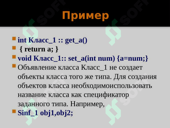 Основы объектно-ориентированного программирования 8