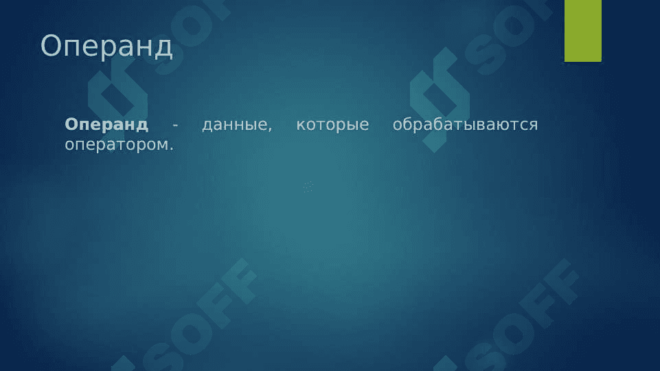 Структура языков программирования 5