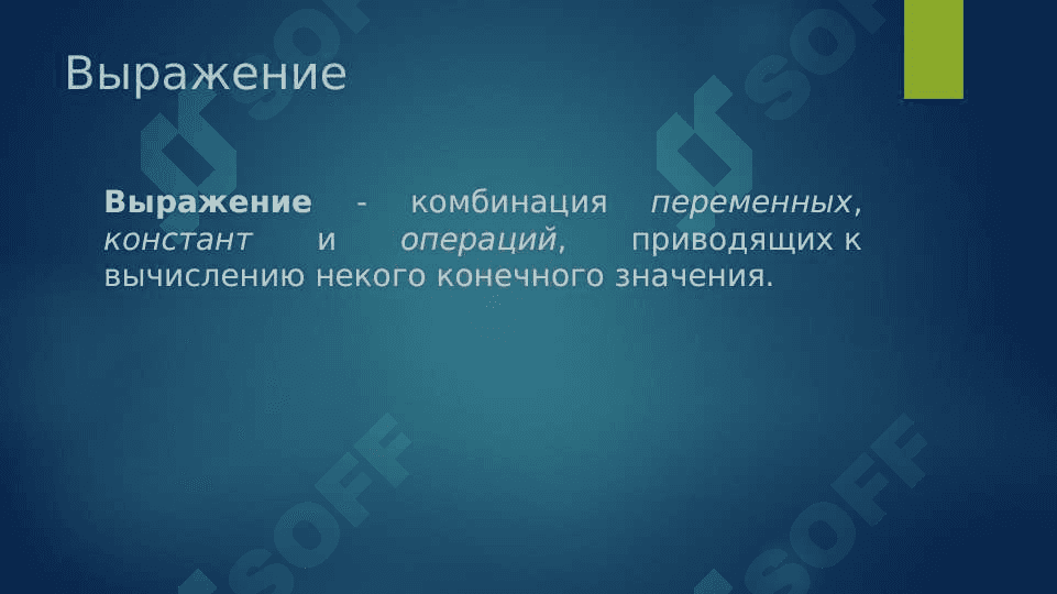Структура языков программирования 6