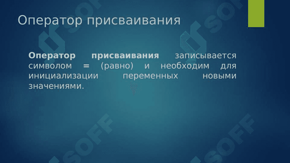 Структура языков программирования 7