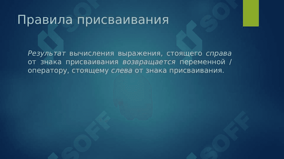 Структура языков программирования 8
