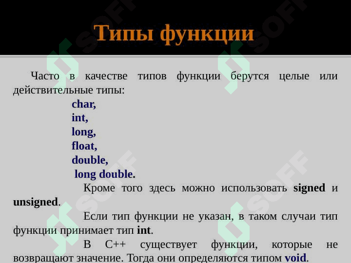 Функции 6