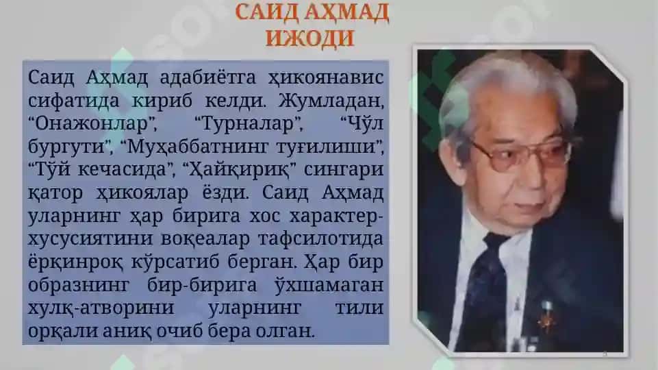 “УФҚ” романи 5
