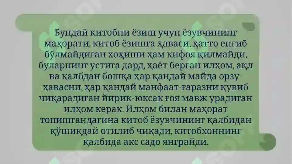 “УФҚ” романи 7
