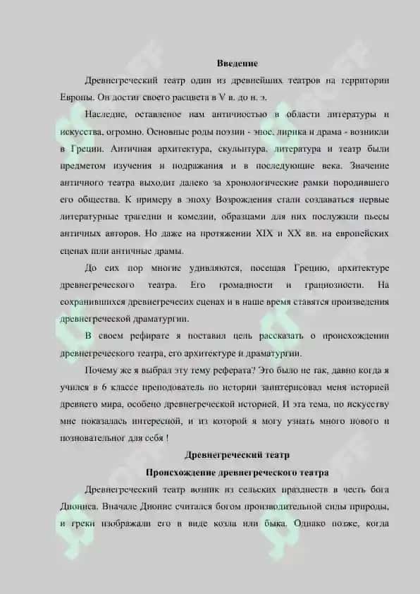 Древнегреческая драматургия 2
