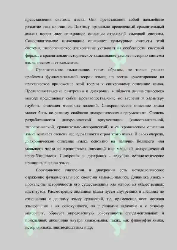 Корпоративизм или сопоставительный метод 4