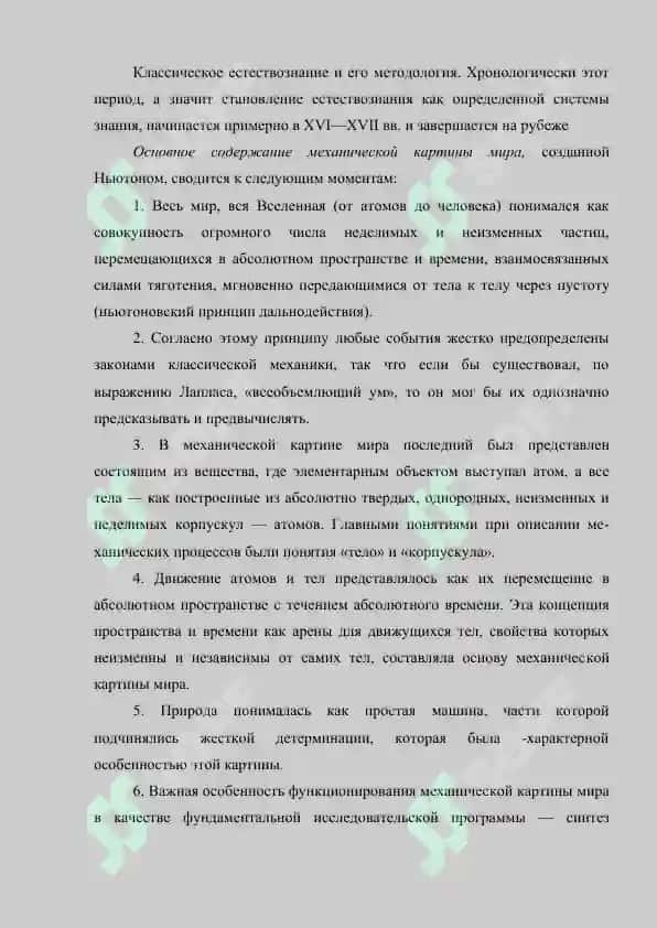 История и методология филологии и естественных наук 2