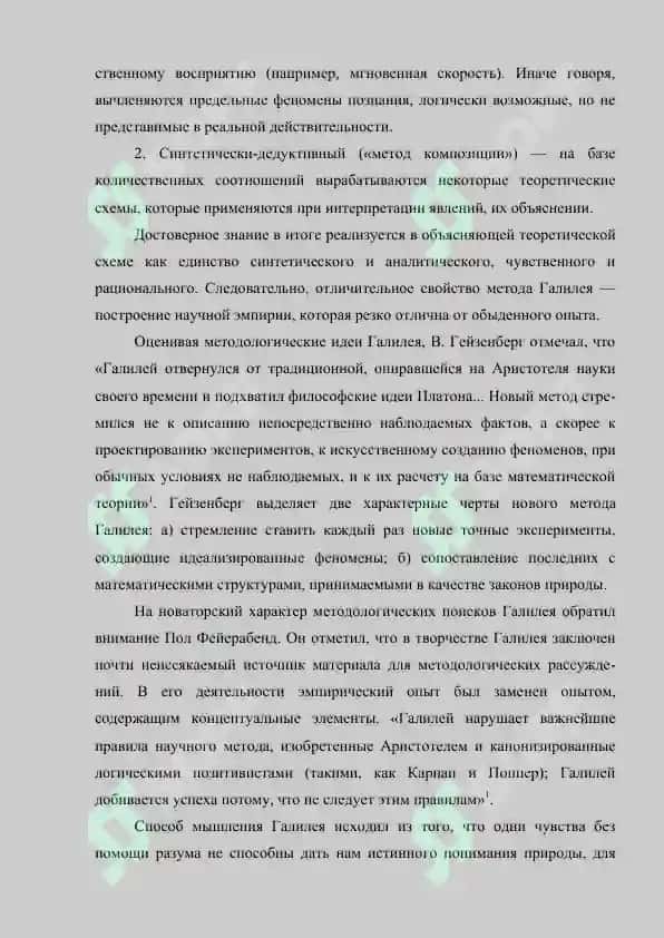 История и методология филологии и естественных наук 7