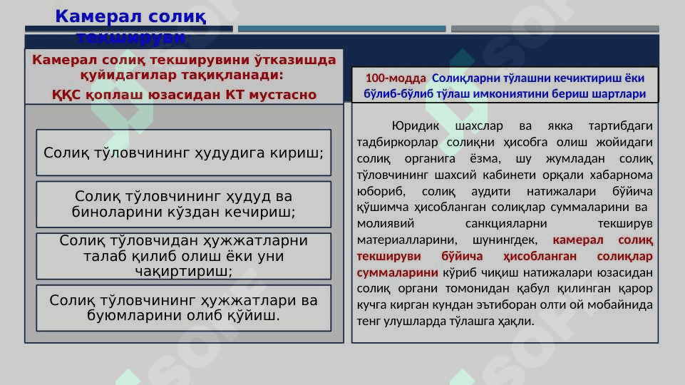 Солиқ кодексига киритилган ўзгаришлар мазмун-моҳияти тўғрисида pptx 5
