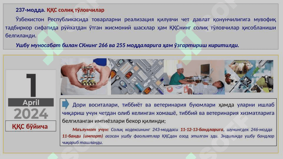 Солиқ кодексига киритилган ўзгаришлар мазмун-моҳияти тўғрисида pptx 6