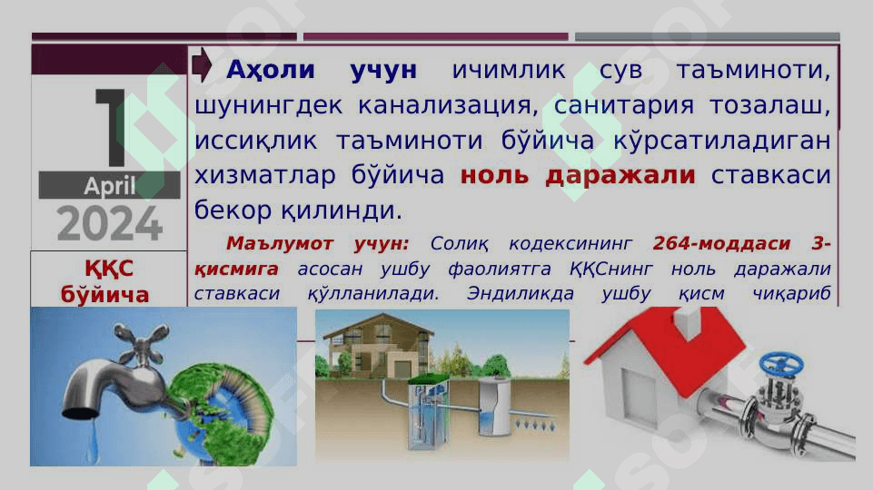 Солиқ кодексига киритилган ўзгаришлар мазмун-моҳияти тўғрисида pptx 7