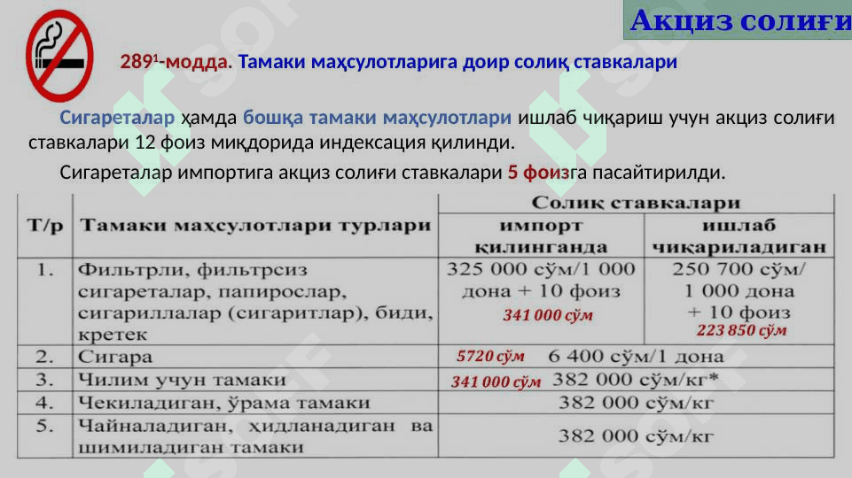 Солиқ кодексига киритилган ўзгаришлар мазмун-моҳияти тўғрисида pptx 8