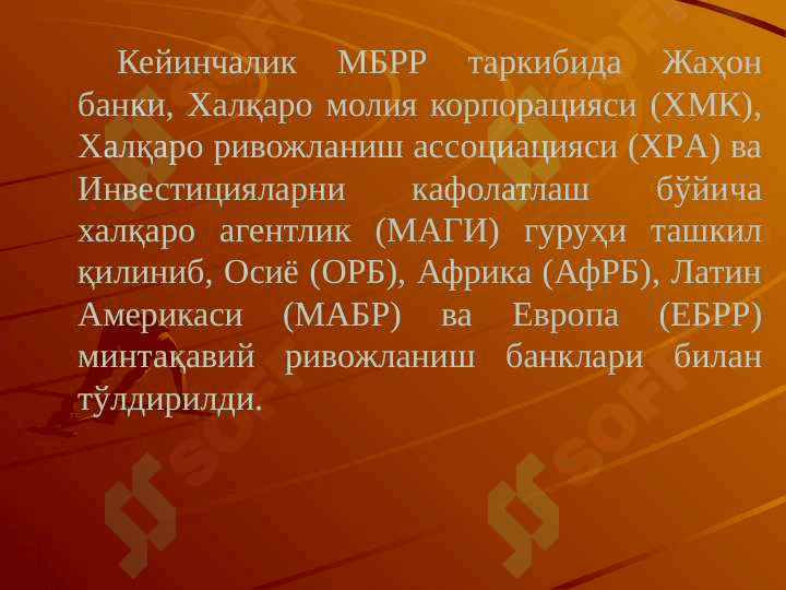 Халқаро молия || Xalqaro moliya 3