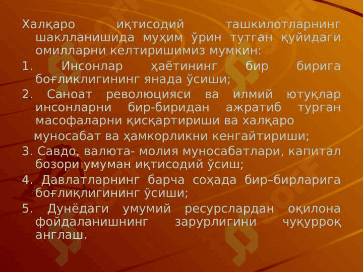 Халқаро молия || Xalqaro moliya 5