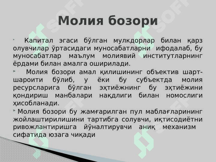 МОЛИЯ  БОЗОРЛАРИ ВА ИНСТИТУТЛАРИ || MOLIYA BOZORLARI  VA INSTITUTLARI 3