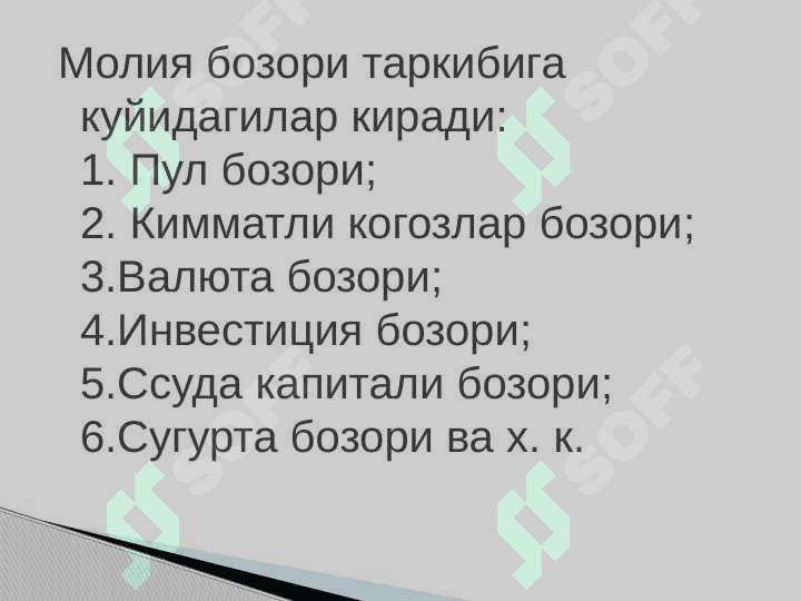 МОЛИЯ  БОЗОРЛАРИ ВА ИНСТИТУТЛАРИ || MOLIYA BOZORLARI  VA INSTITUTLARI 8