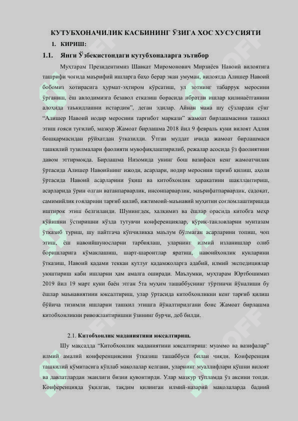 КУТУБХОНАЧИЛИК КАСБИНИНГ ЎЗИГА ХОС ХУСУСИЯТИ 2