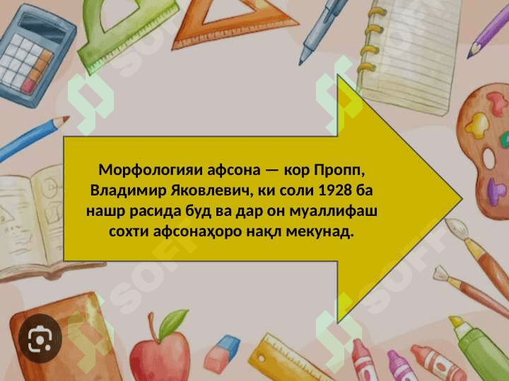 Морфология дар илми забоншиносӣ 8