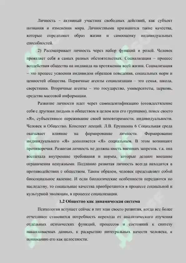 ОСОБЕННОСТИ ИЗМЕНЕНИЙ ЛИЧНОСТИ ПРИ АЛКОГОЛИЗМЕ 7