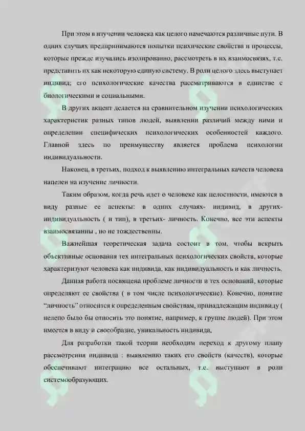 ОСОБЕННОСТИ ИЗМЕНЕНИЙ ЛИЧНОСТИ ПРИ АЛКОГОЛИЗМЕ 8