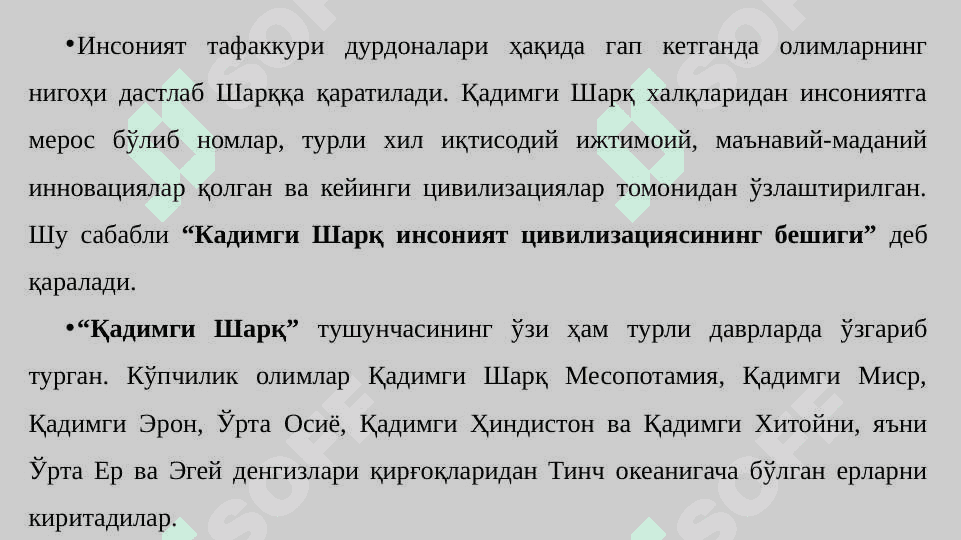 Шарқ фалсафасининг моҳияти ва ижтимоий тараққиётдаги роли 3