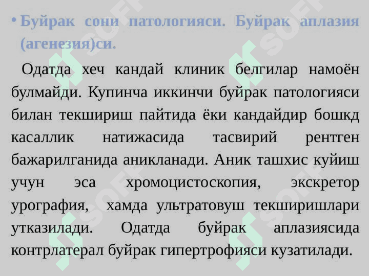 ЮКОРИ СИЙДИК ЧИКАРИШ ЙУЛЛАРИНИНГ TYFMA НУКСОНЛАРИ 3