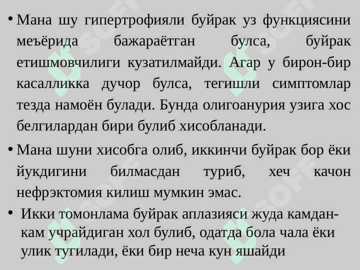 ЮКОРИ СИЙДИК ЧИКАРИШ ЙУЛЛАРИНИНГ TYFMA НУКСОНЛАРИ 4