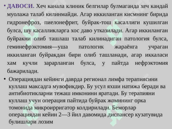 ЮКОРИ СИЙДИК ЧИКАРИШ ЙУЛЛАРИНИНГ TYFMA НУКСОНЛАРИ 7