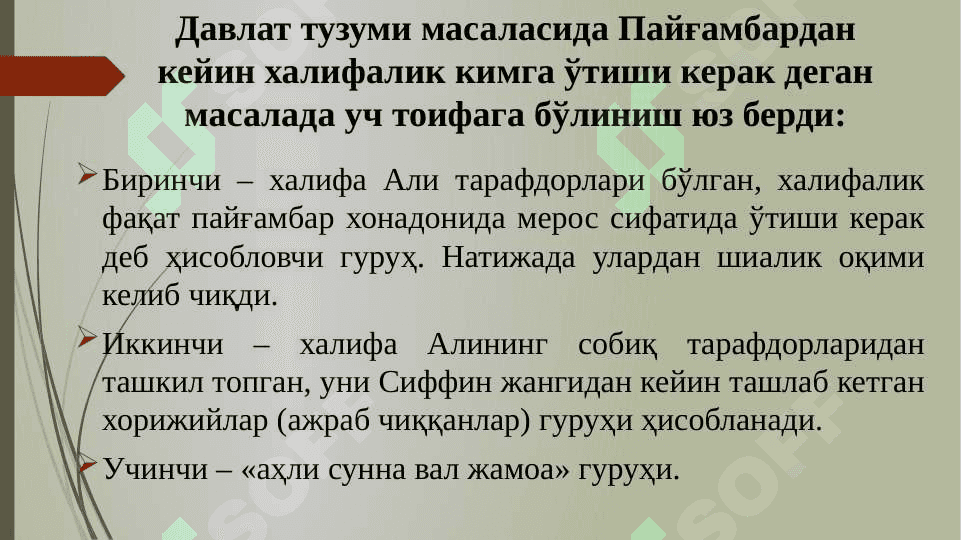 Islomdagi mazhab va yo'nalishlar 5