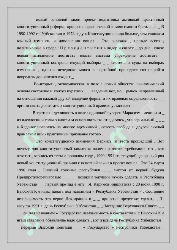 Новая Конституция Республики Узбекистан 3