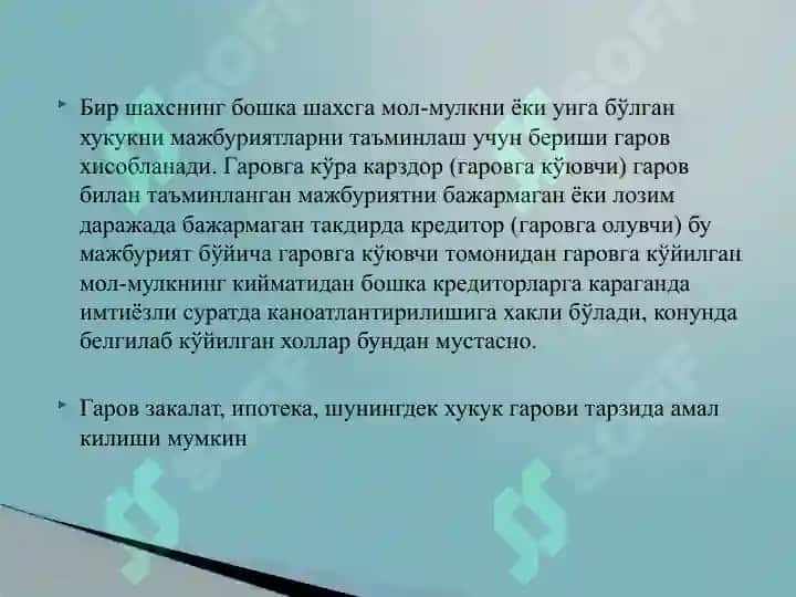 Кредитнин қайтарилишини таъминлаш ва унинг шакллари 6