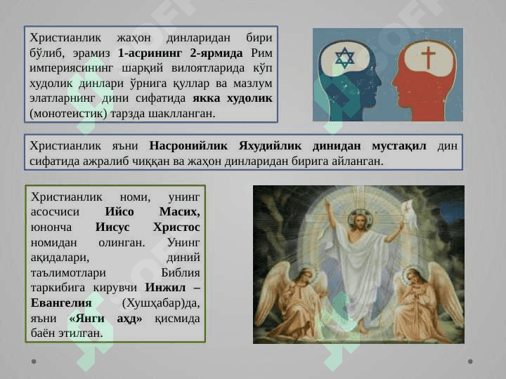Xristianlik dini toʻgʻrisida maʼlumot 3