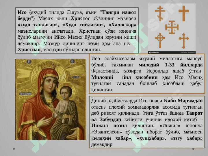 Xristianlik dini toʻgʻrisida maʼlumot 4