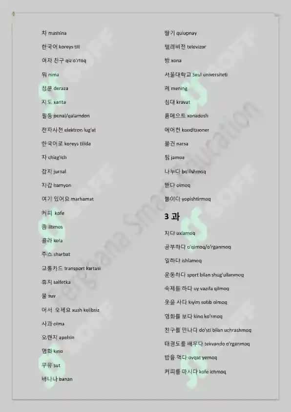 [@Korea_Book] 서울대 사전 1 A-5 B (2) 6