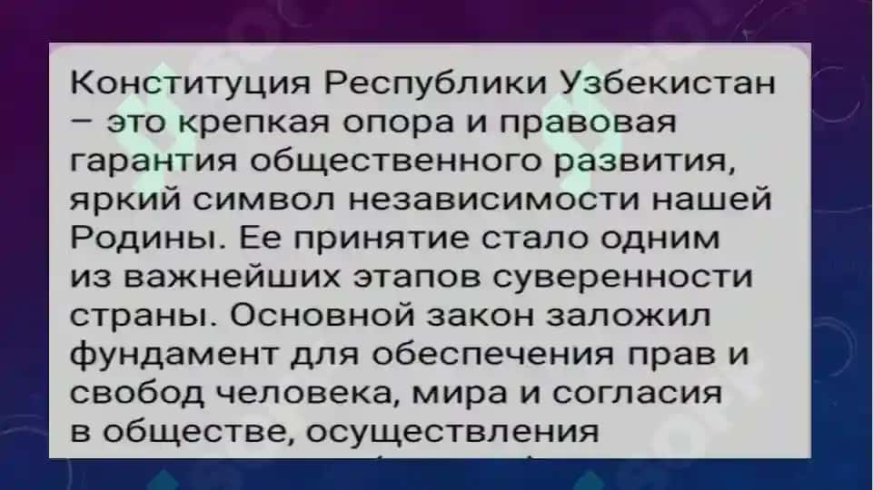 Конституция – ОПОра народа 3