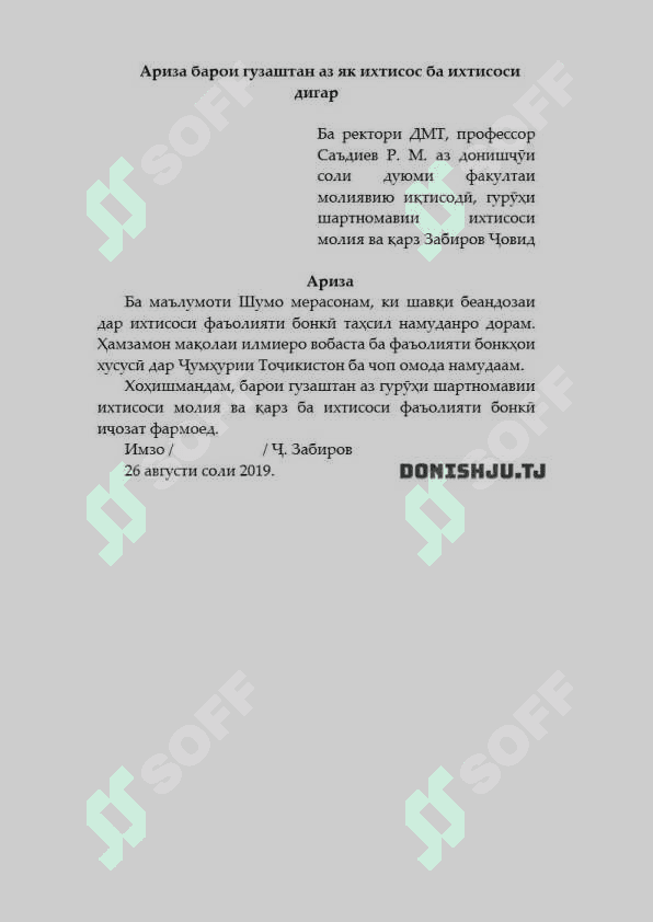 Ariza va uning namunalari 4