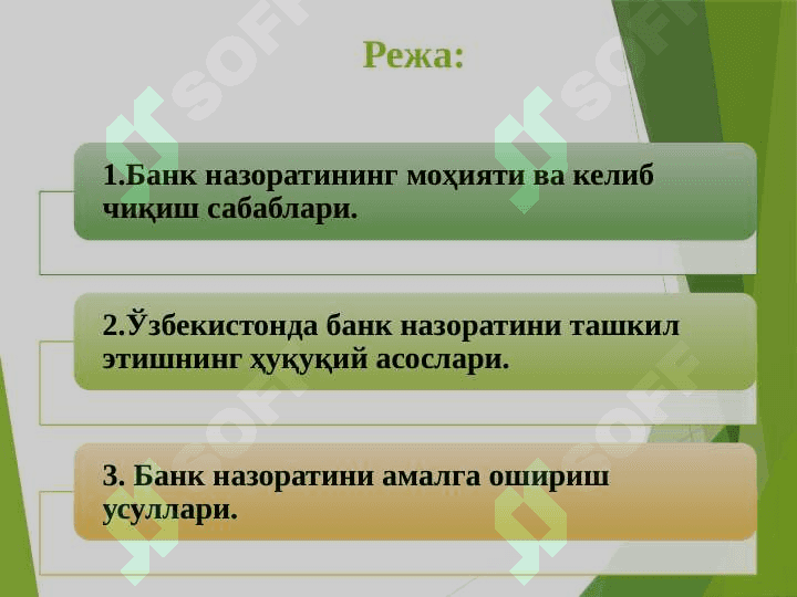 Банк муассасаларида молиявий назоратни ташкил этиш 2