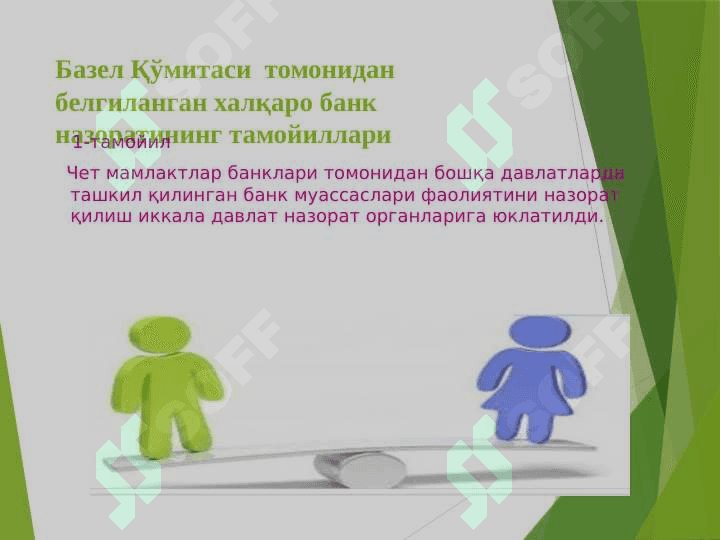 Банк муассасаларида молиявий назоратни ташкил этиш 6