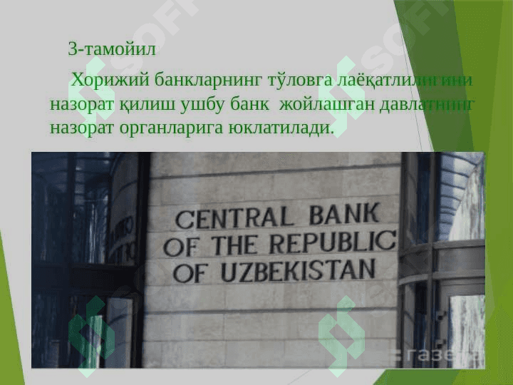 Банк муассасаларида молиявий назоратни ташкил этиш 8