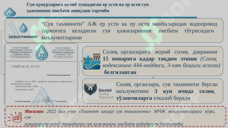 SUV RESURSLARIDAN FOYDALANGANLIK  UCHUN SOLIQ 8