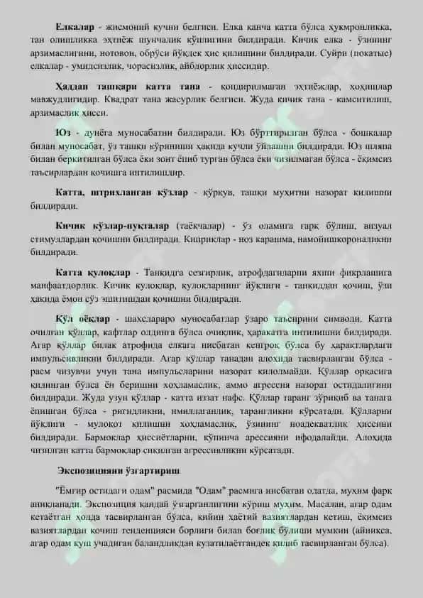 Ёмғир Остидаги Одам 3