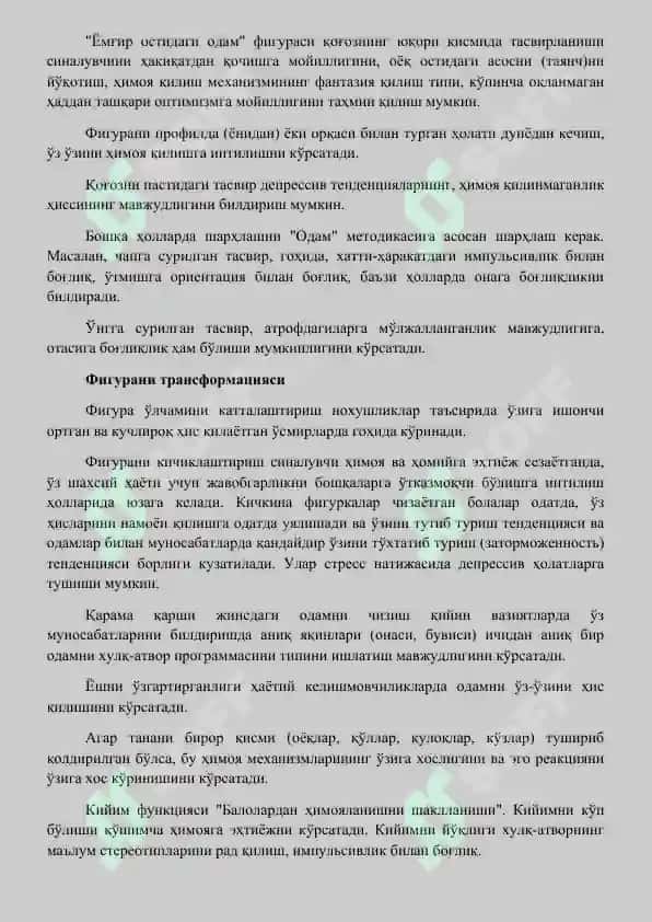 Ёмғир Остидаги Одам 4